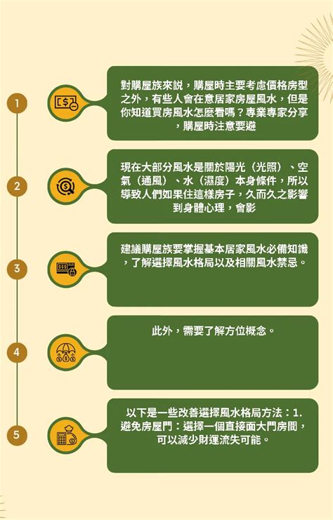 格局方正 風水|買房風水怎麼看？專家說注意避開這5大風水禁忌、格局和方位！